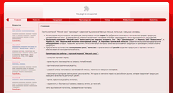 Desktop Screenshot of m-union.ru