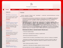 Tablet Screenshot of m-union.ru